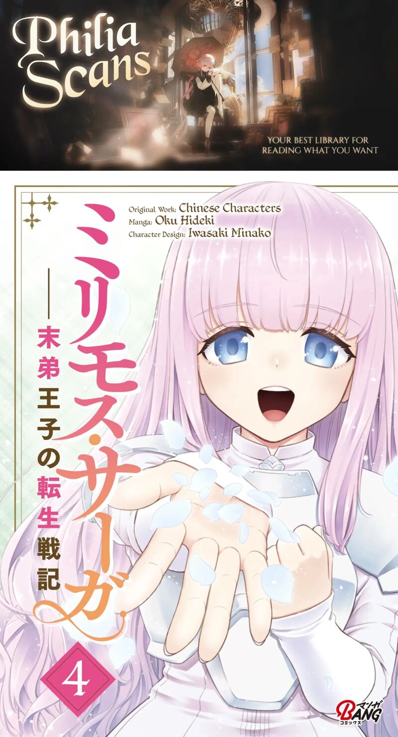 Millimos Saga Battei Ouji No Tensei Senki Chapter 13 Page 1