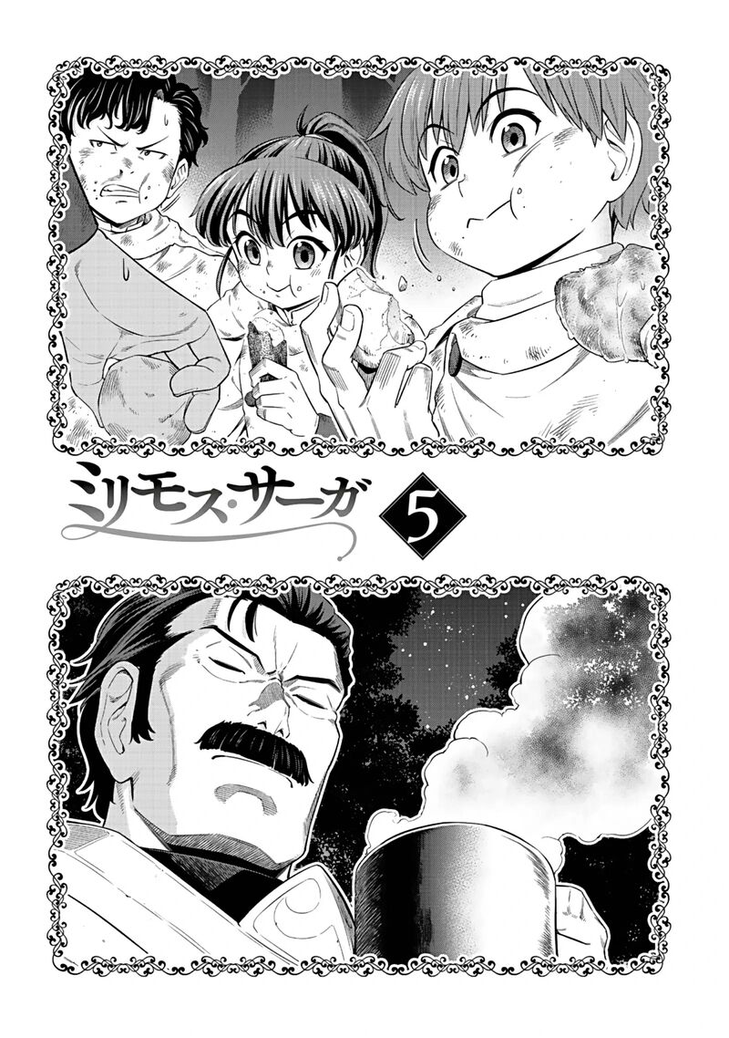 Millimos Saga Battei Ouji No Tensei Senki Chapter 17 Page 3