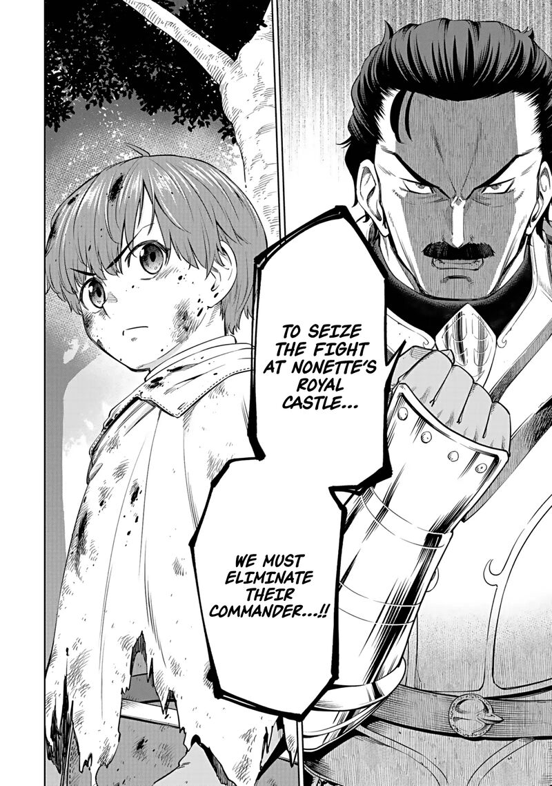 Millimos Saga Battei Ouji No Tensei Senki Chapter 17 Page 32