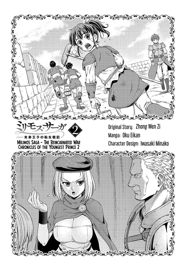 Millimos Saga Battei Ouji No Tensei Senki Chapter 5 Page 3
