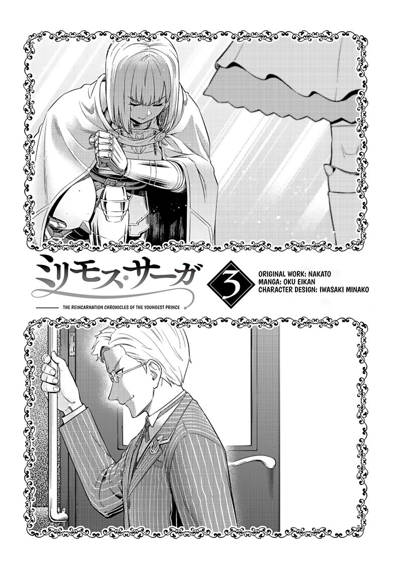 Millimos Saga Battei Ouji No Tensei Senki Chapter 9 Page 2