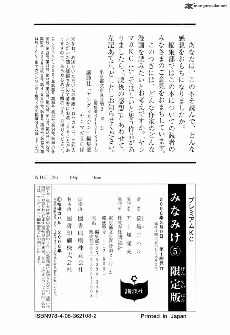 Minami Ke Chapter 101 Page 23