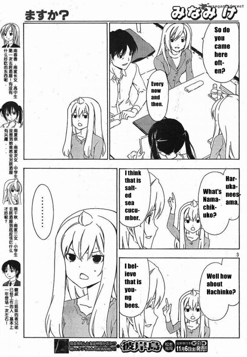 Minami Ke Chapter 138 Page 5