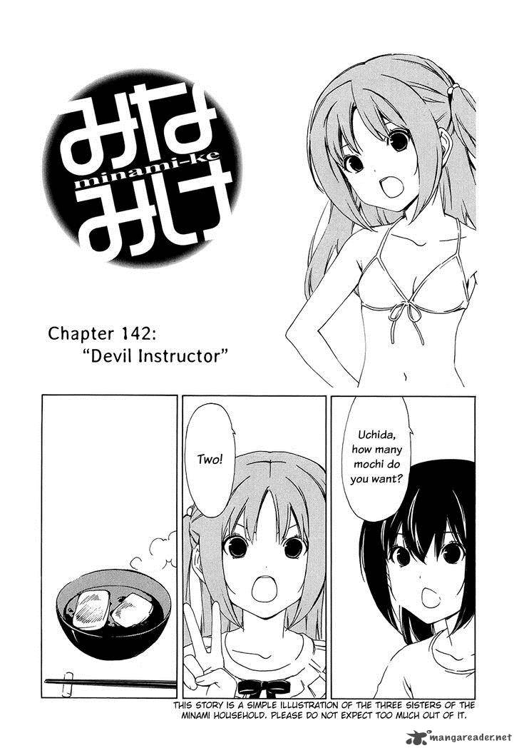 Minami Ke Chapter 142 Page 9