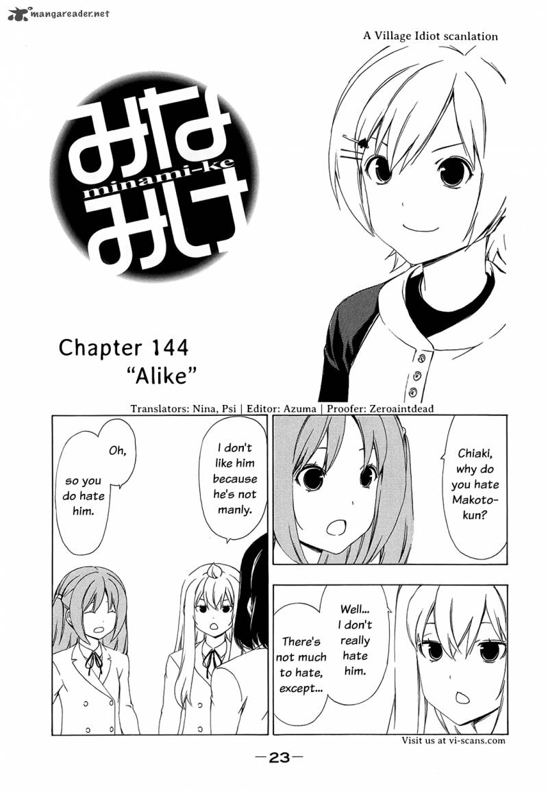 Minami Ke Chapter 144 Page 2