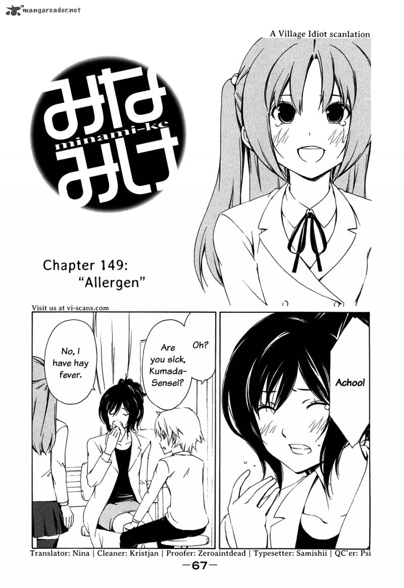 Minami Ke Chapter 149 Page 1