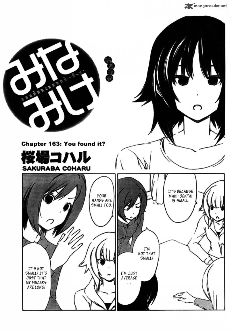 Minami Ke Chapter 163 Page 1