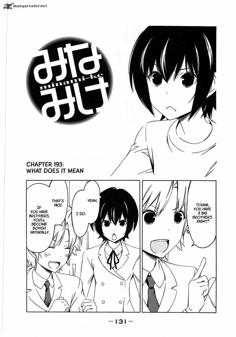 Minami Ke Chapter 193 Page 1