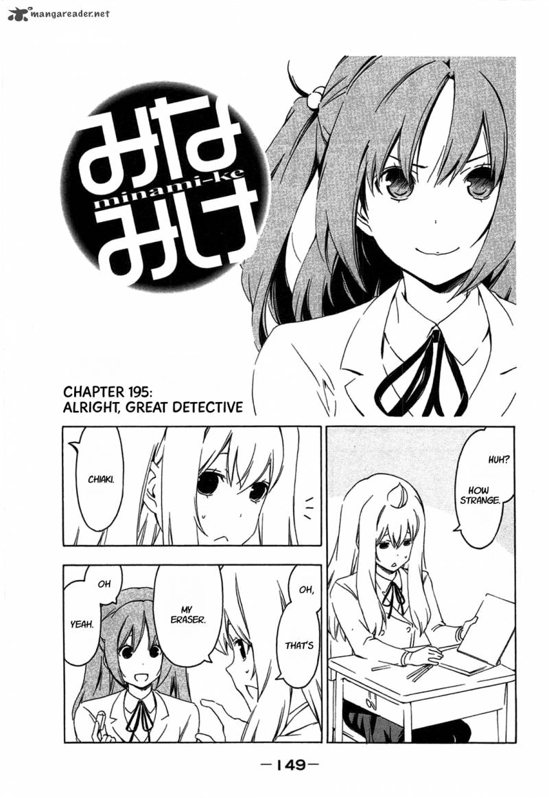 Minami Ke Chapter 195 Page 1