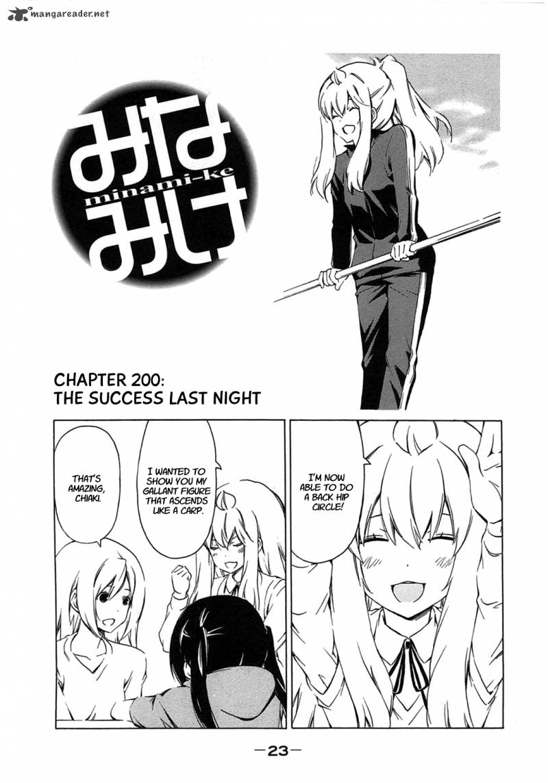 Minami Ke Chapter 200 Page 1