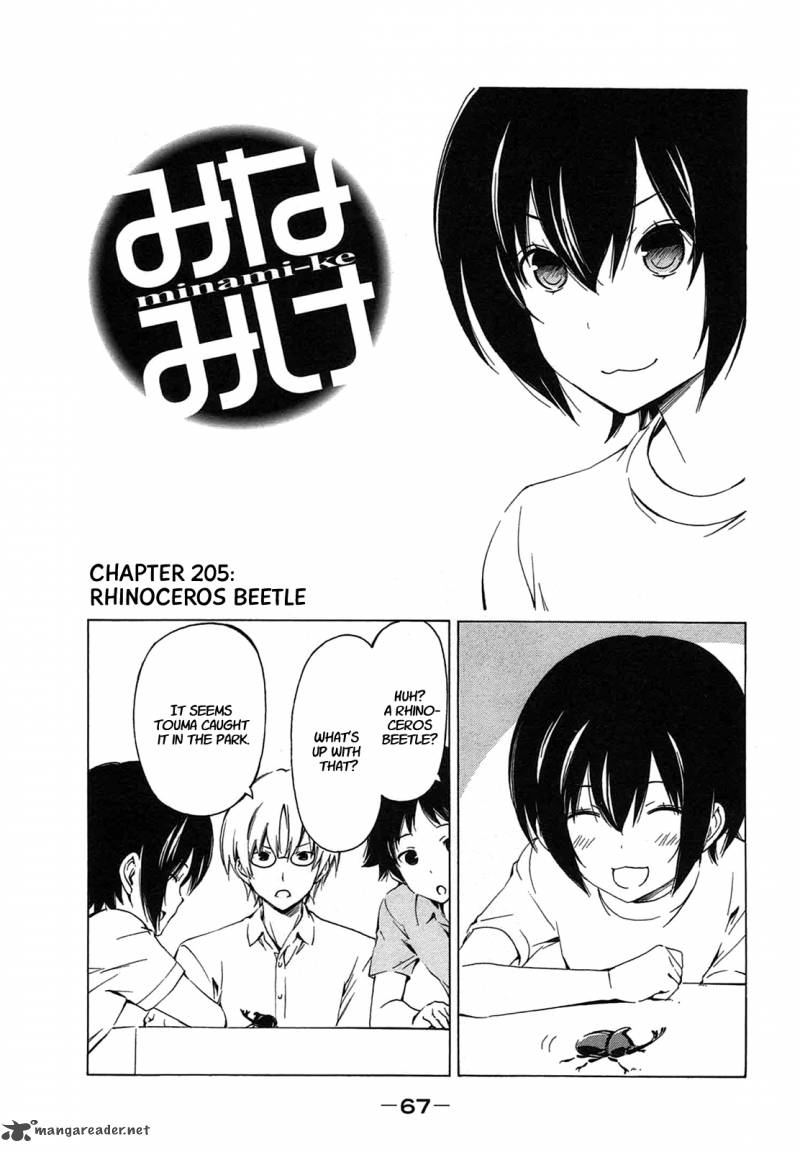 Minami Ke Chapter 205 Page 1