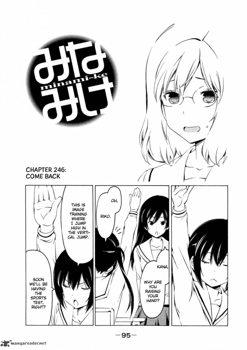 Minami Ke Chapter 246 Page 1