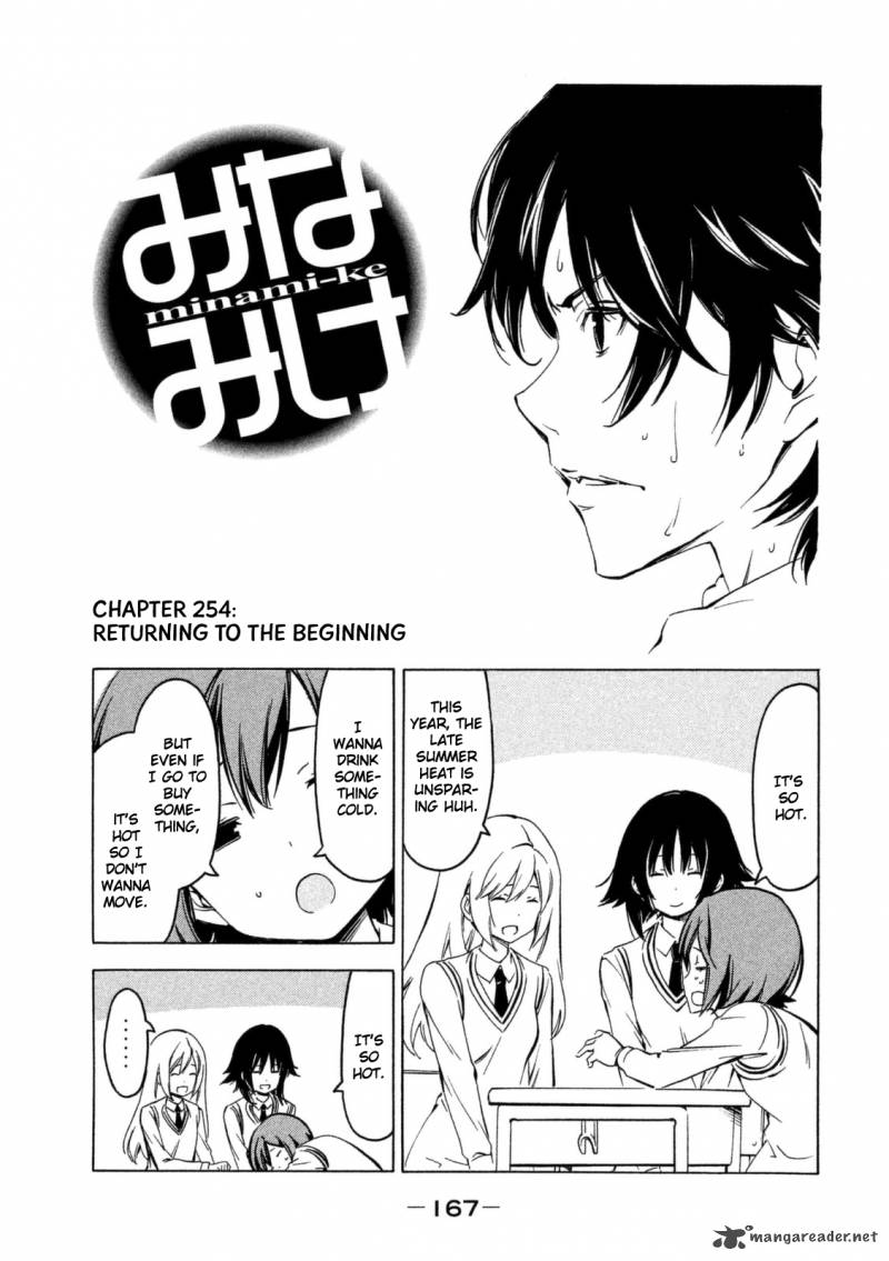 Minami Ke Chapter 254 Page 1