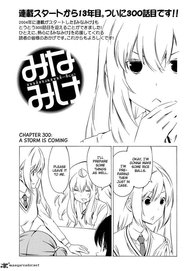 Minami Ke Chapter 300 Page 1