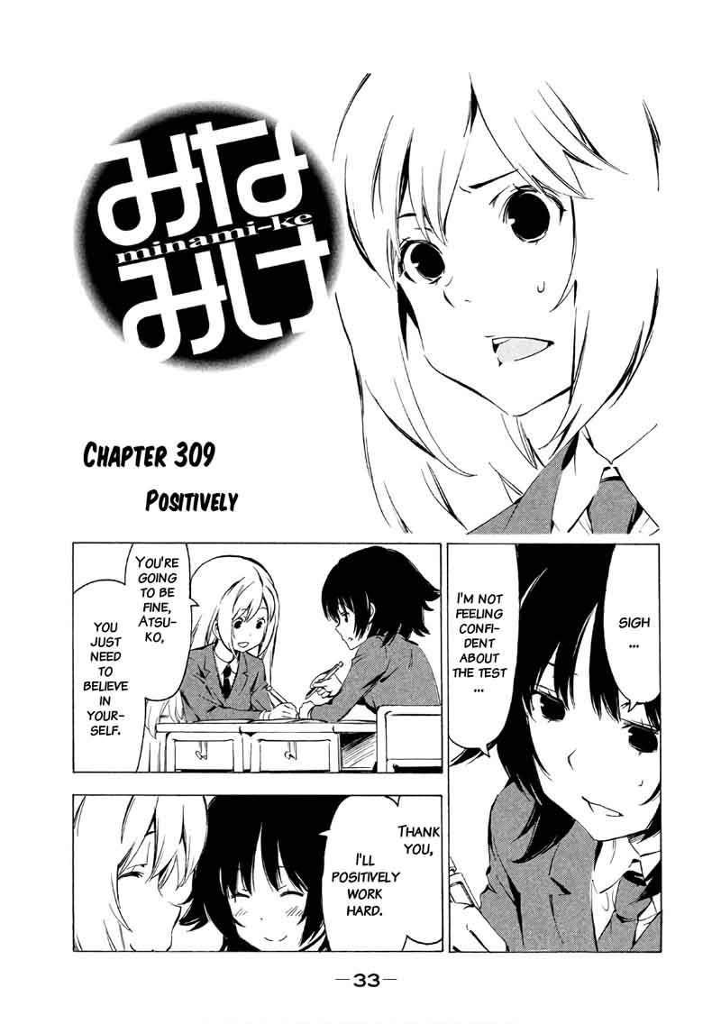 Minami Ke Chapter 309 Page 2