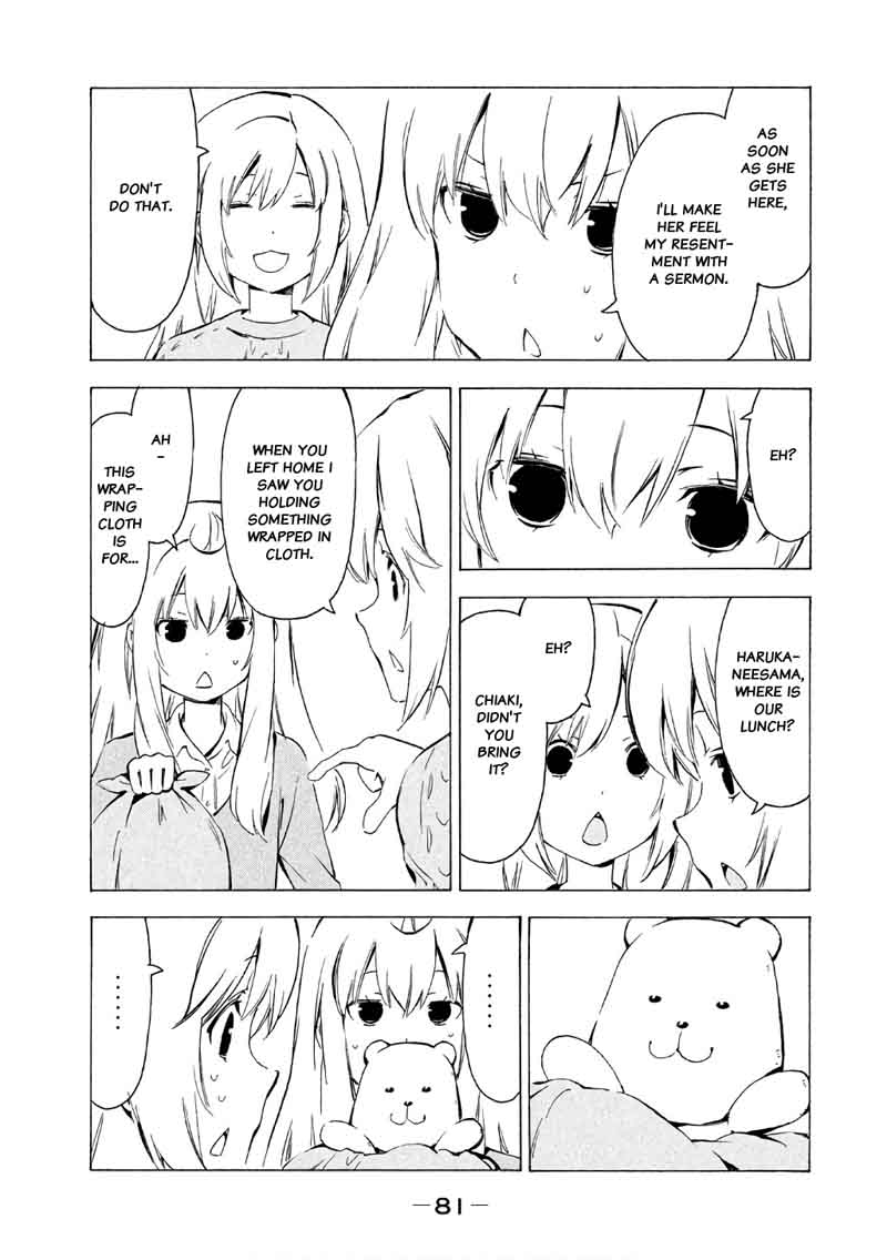 Minami Ke Chapter 314 Page 5