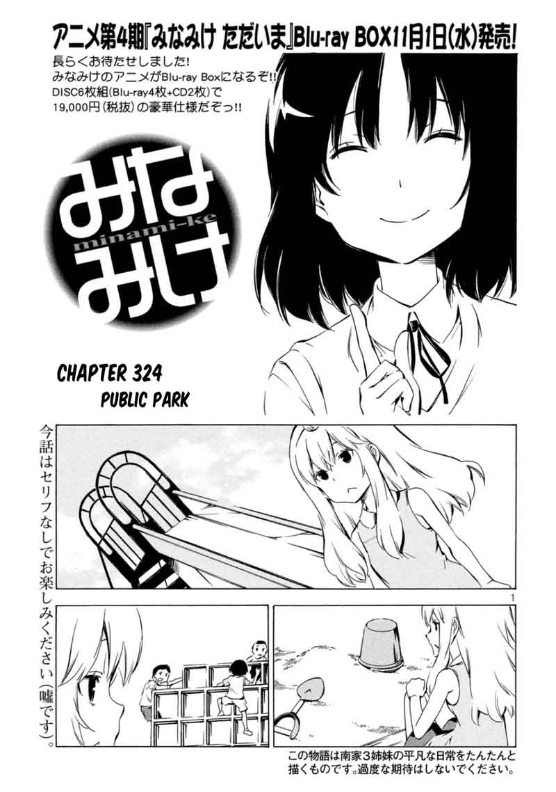 Minami Ke Chapter 324 Page 1