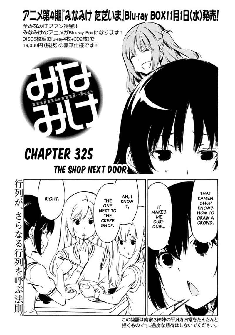 Minami Ke Chapter 325 Page 1