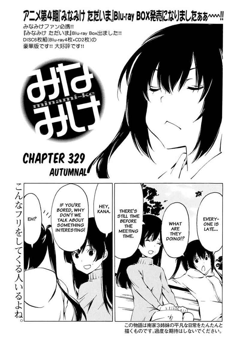 Minami Ke Chapter 329 Page 1
