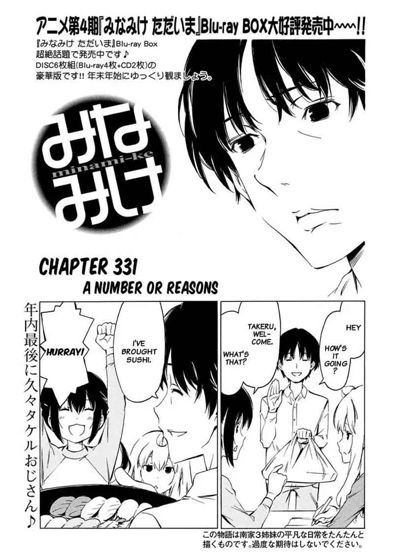 Minami Ke Chapter 331 Page 1
