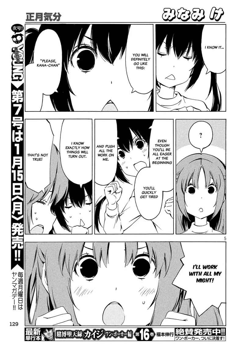 Minami Ke Chapter 332 Page 5