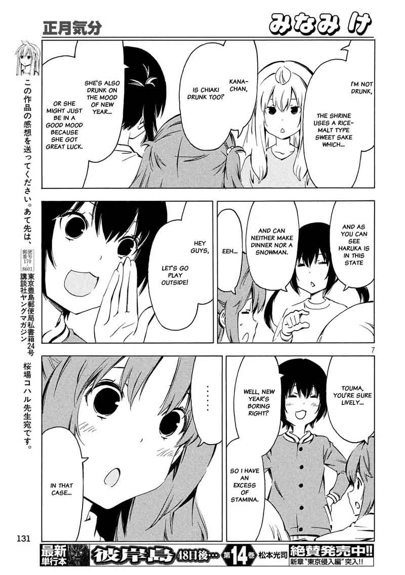 Minami Ke Chapter 332 Page 7