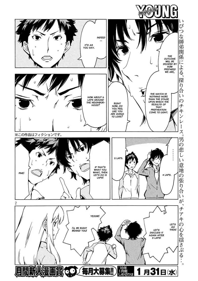Minami Ke Chapter 333 Page 2