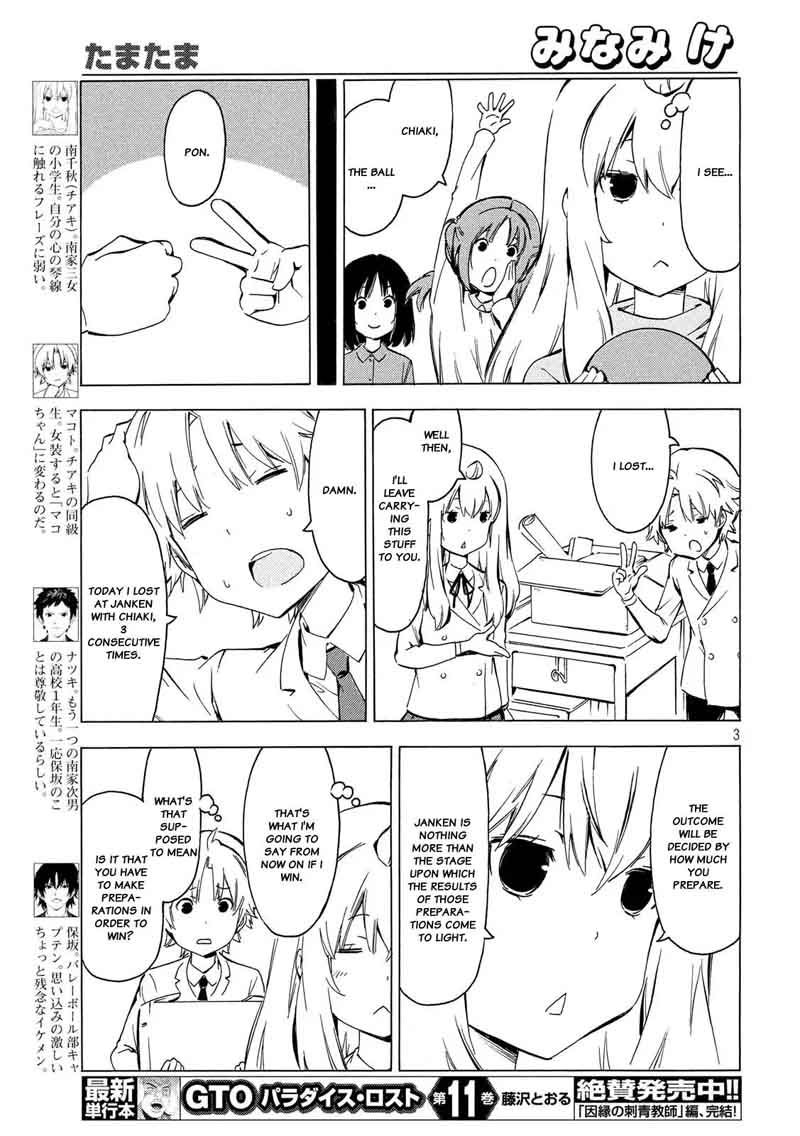 Minami Ke Chapter 333 Page 3