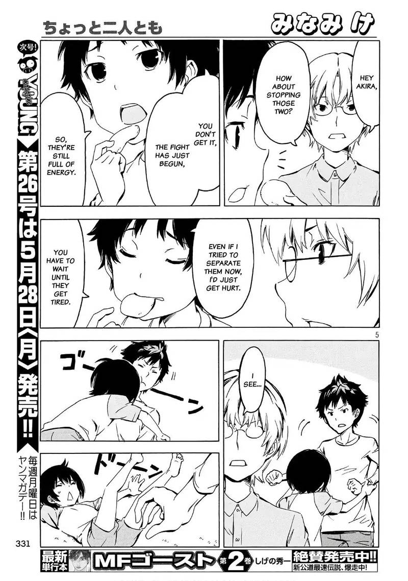 Minami Ke Chapter 341 Page 5