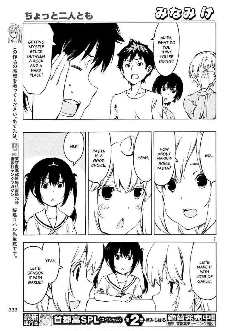 Minami Ke Chapter 341 Page 7