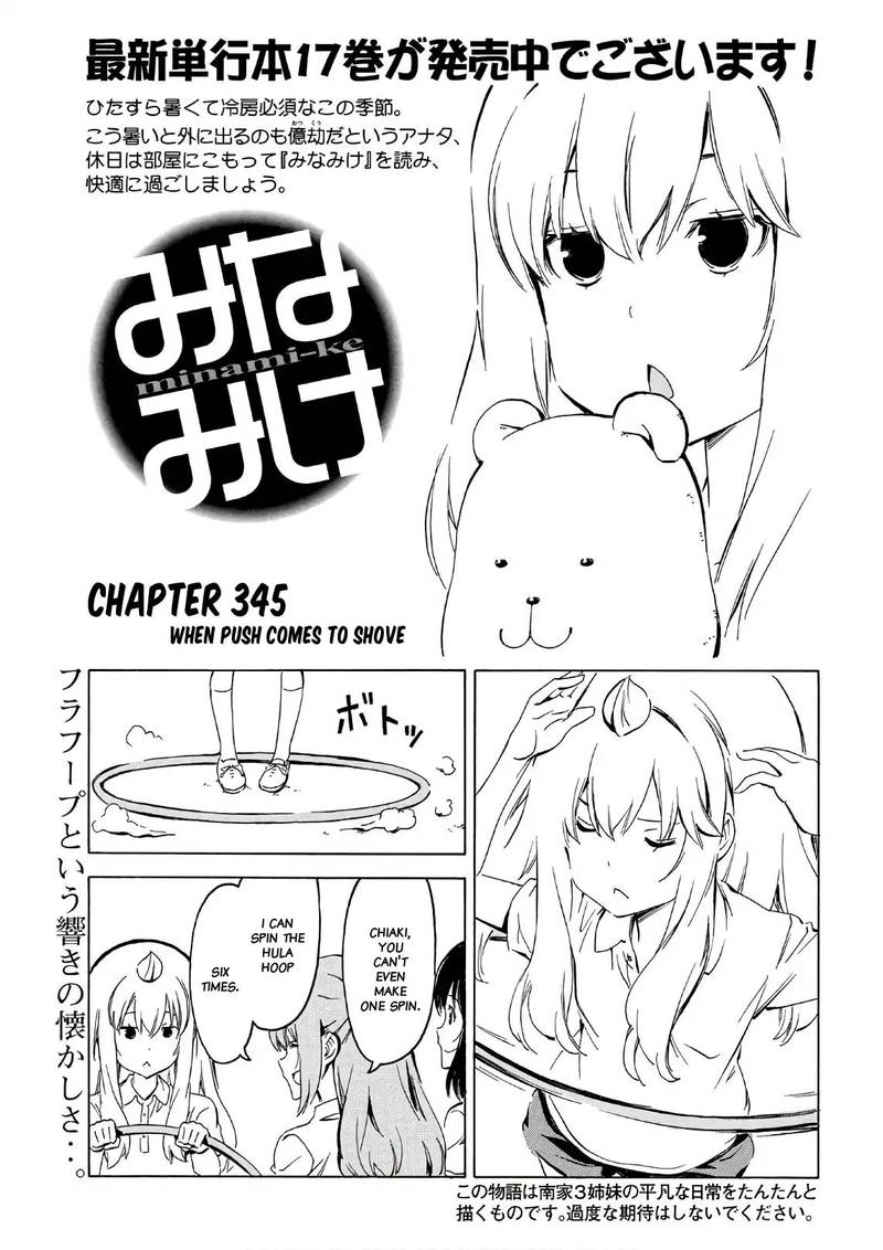 Minami Ke Chapter 345 Page 1