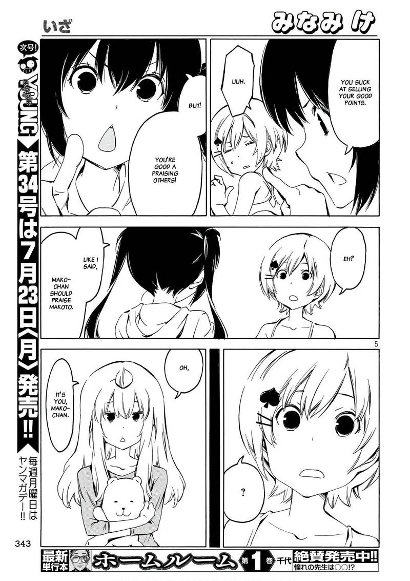 Minami Ke Chapter 345 Page 5