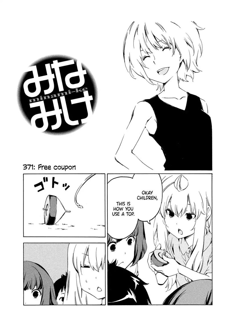 Minami Ke Chapter 371 Page 1