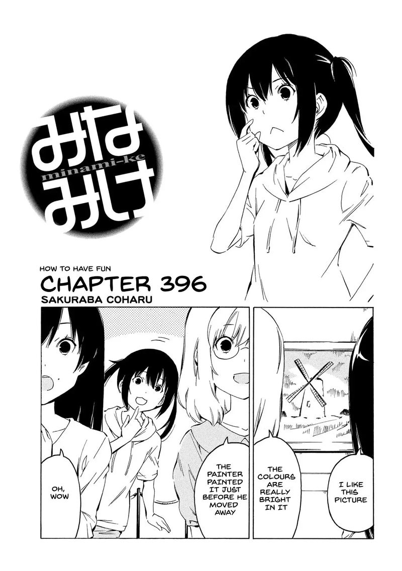 Minami Ke Chapter 396 Page 1