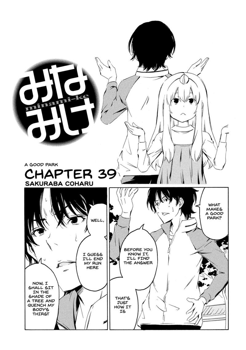 Minami Ke Chapter 397 Page 1