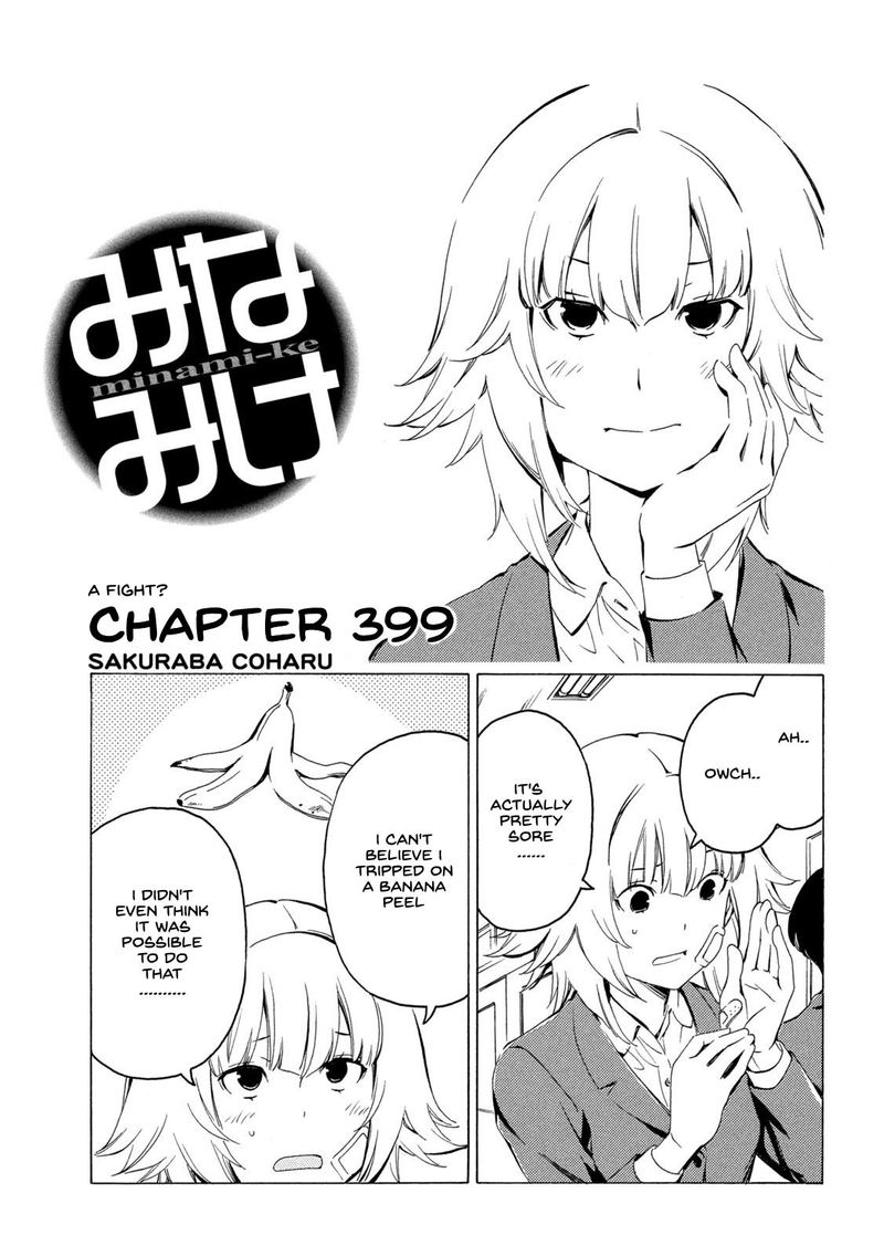 Minami Ke Chapter 399 Page 1