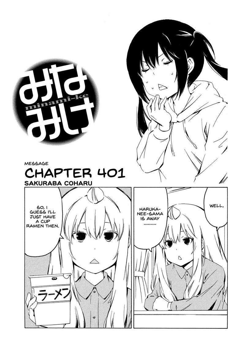 Minami Ke Chapter 401 Page 1