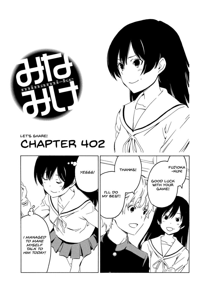 Minami Ke Chapter 402 Page 1