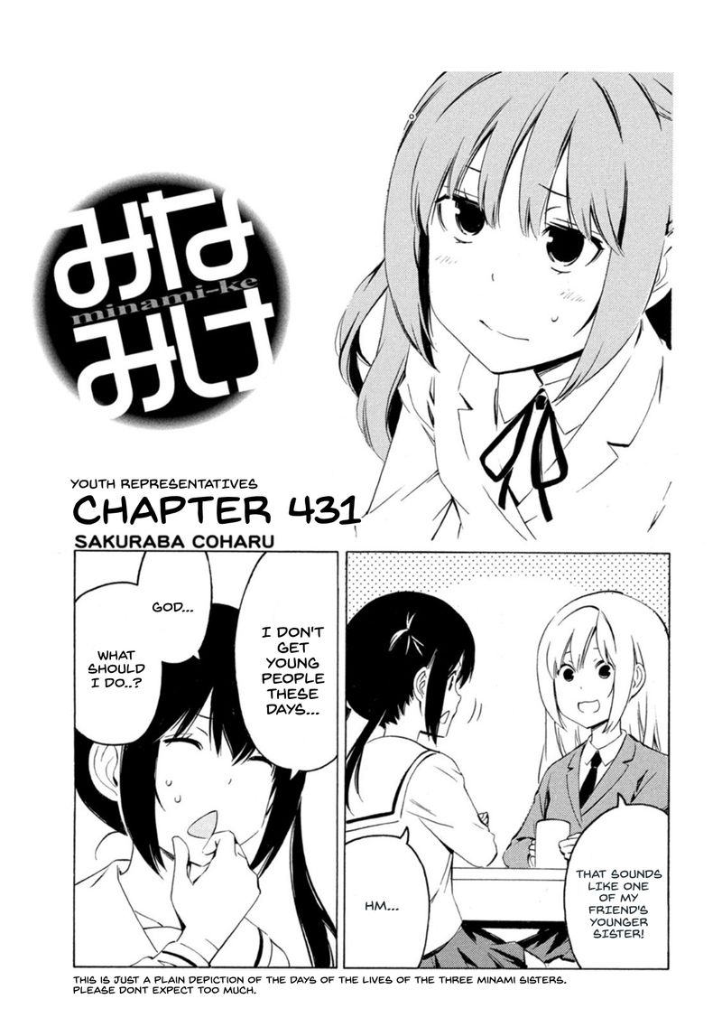 Minami Ke Chapter 431 Page 1