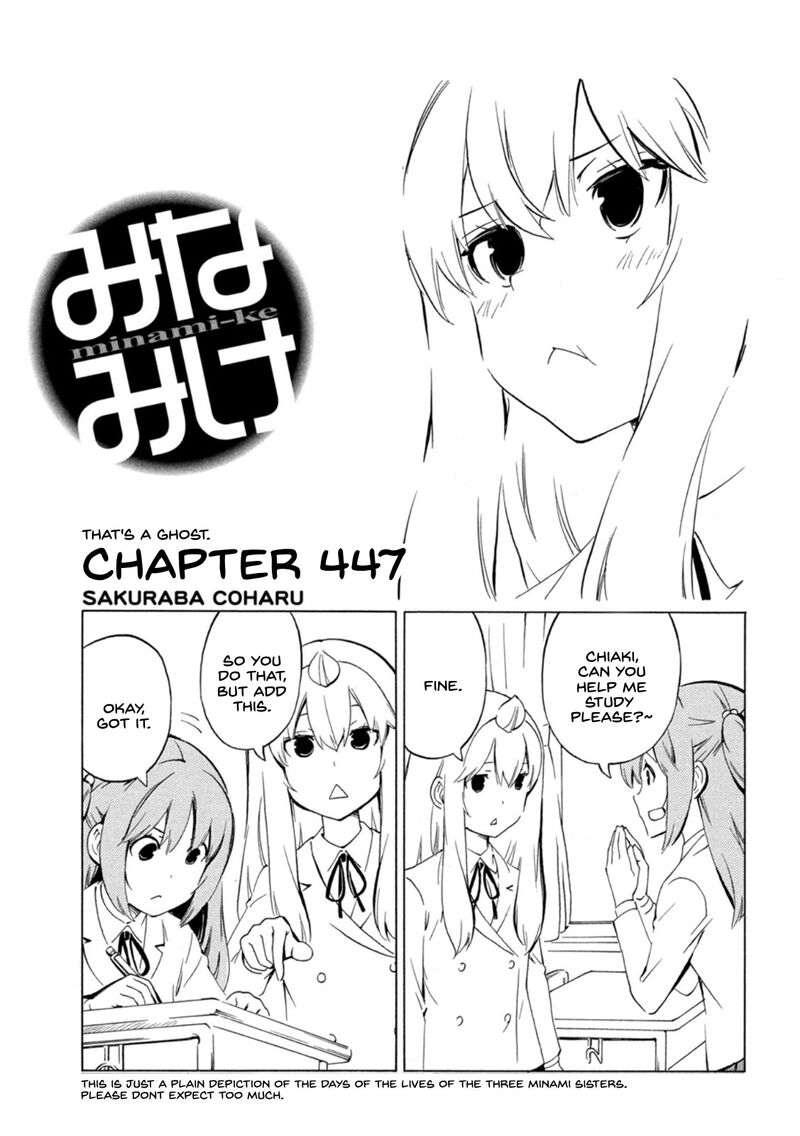 Minami Ke Chapter 447 Page 1