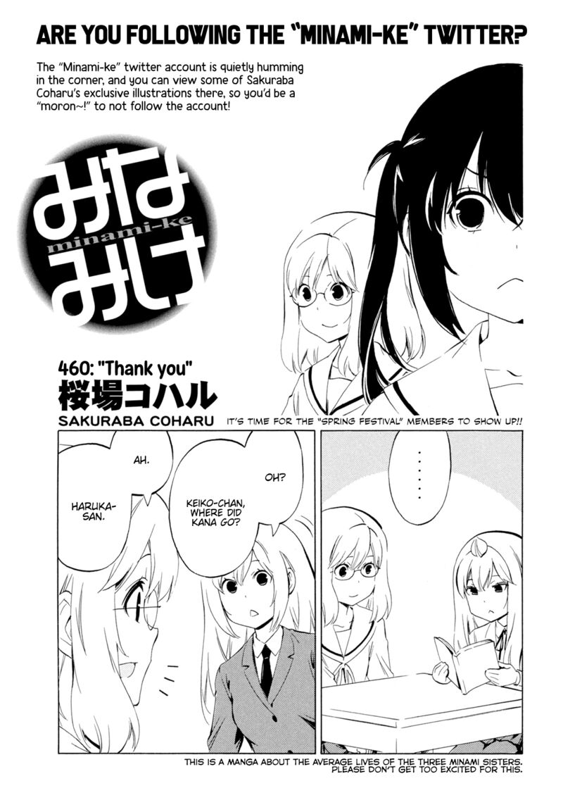 Minami Ke Chapter 460 Page 1
