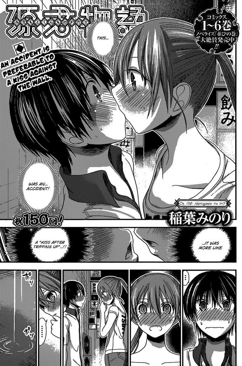 Minamoto Kun Monogatari Chapter 150 Page 1