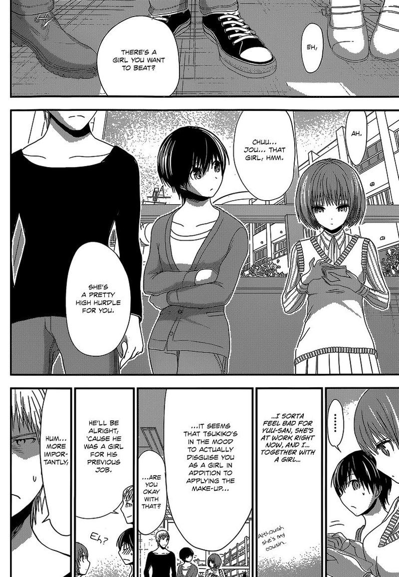 Minamoto Kun Monogatari Chapter 170 Page 2