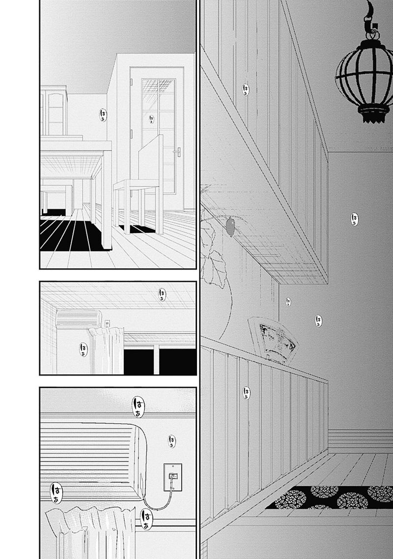 Minamoto Kun Monogatari Chapter 203 Page 10