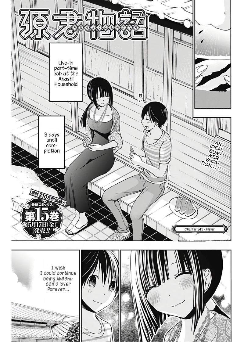 Minamoto Kun Monogatari Chapter 341 Page 1