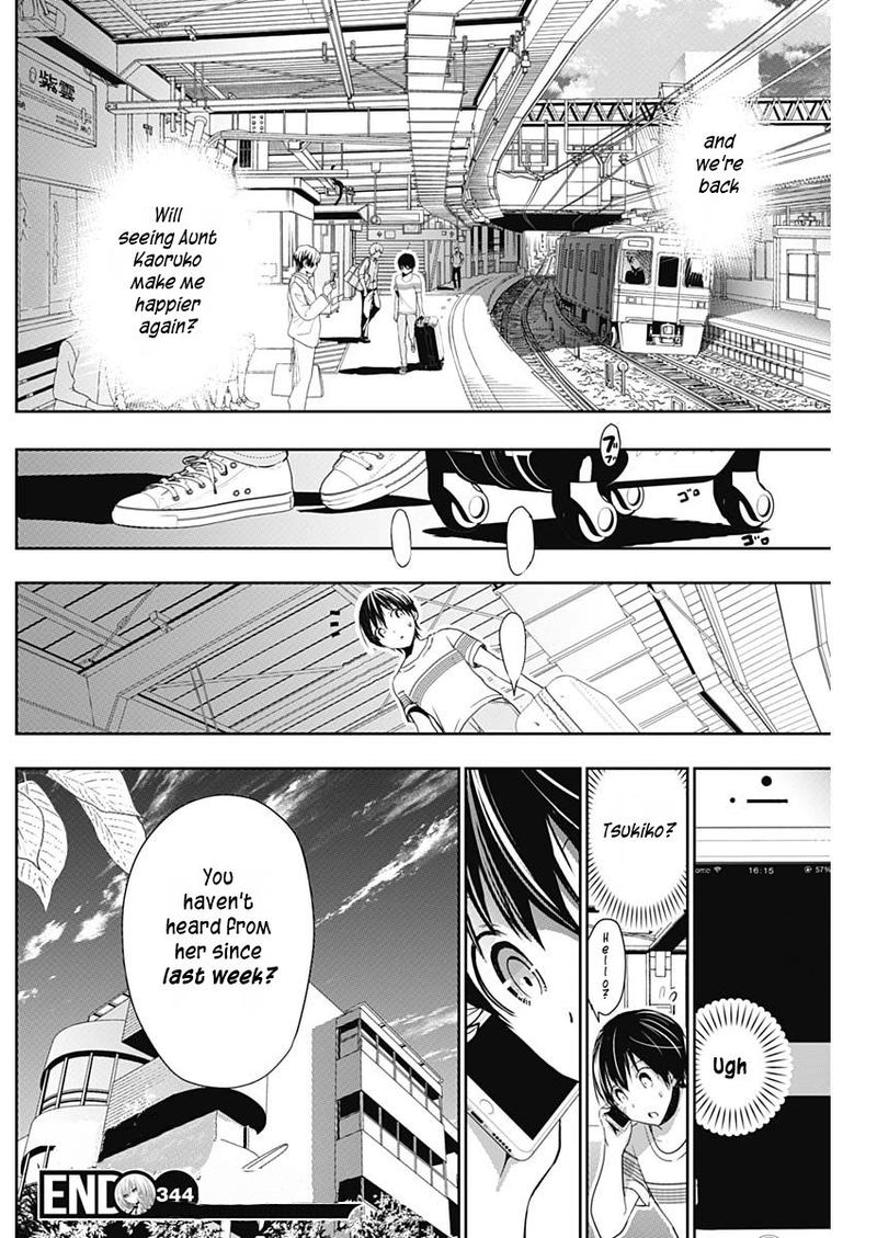 Minamoto Kun Monogatari Chapter 344 Page 8