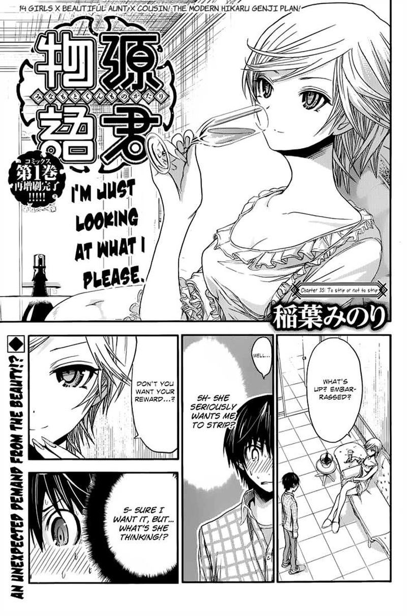 Minamoto Kun Monogatari Chapter 35 Page 1