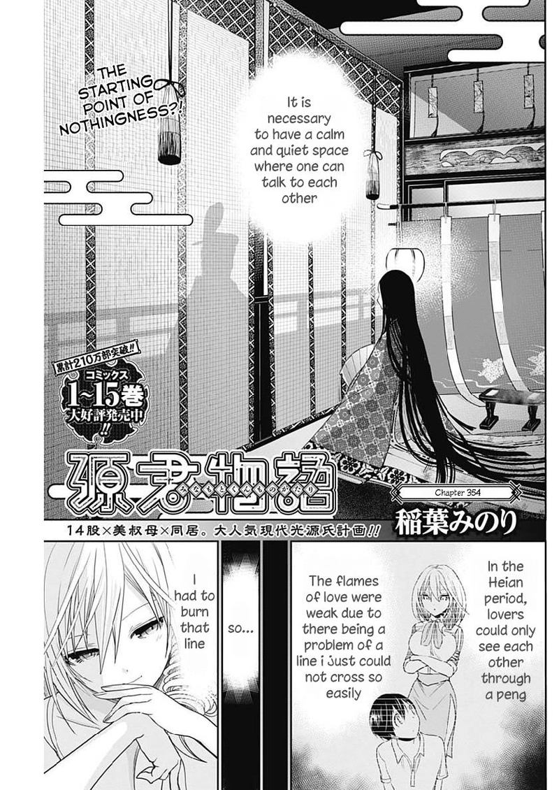 Minamoto Kun Monogatari Chapter 354 Page 1