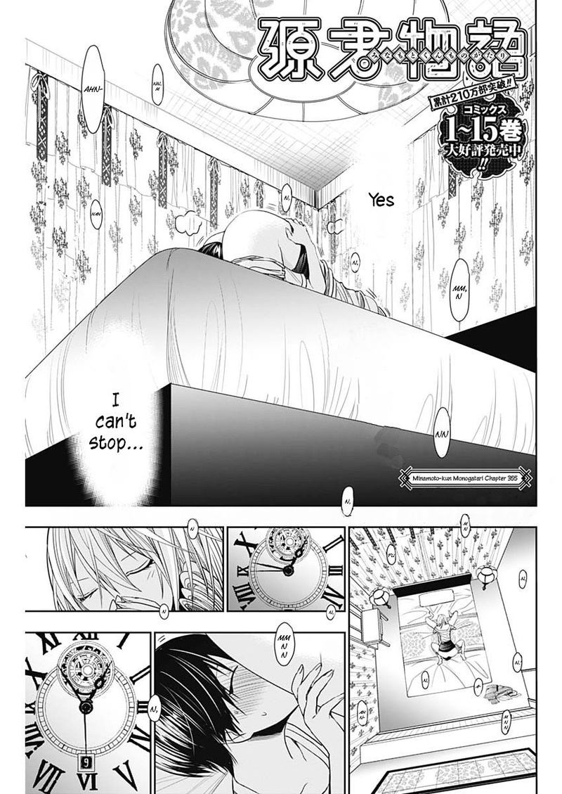 Minamoto Kun Monogatari Chapter 355 Page 1