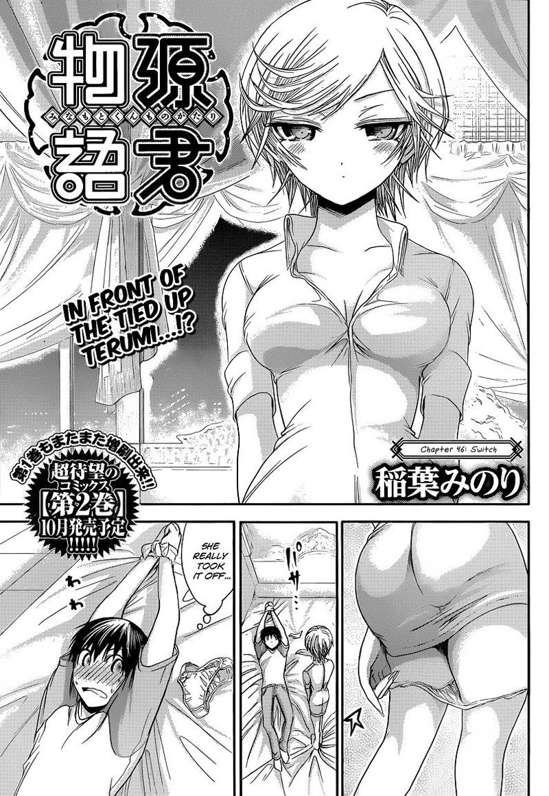 Minamoto Kun Monogatari Chapter 46 Page 1